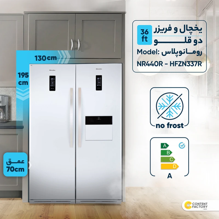 یخچال فریزر دوقلو هیمالیا مدل رومانو پلاس _ + NR440R+ / NF280R