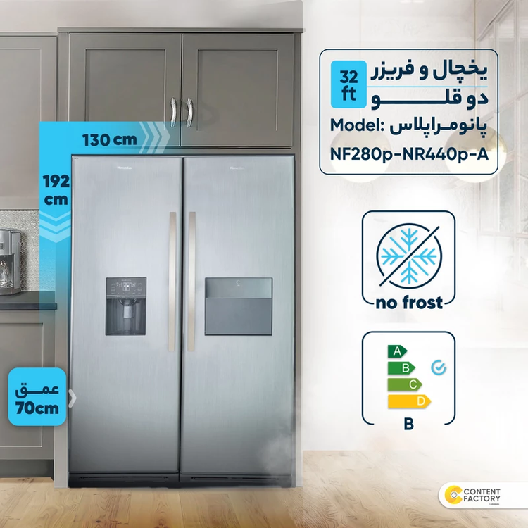 یخچال فریزر دوقلو هیمالیا مدل پاناروما پلاس _ +NR440p+ / NF280p