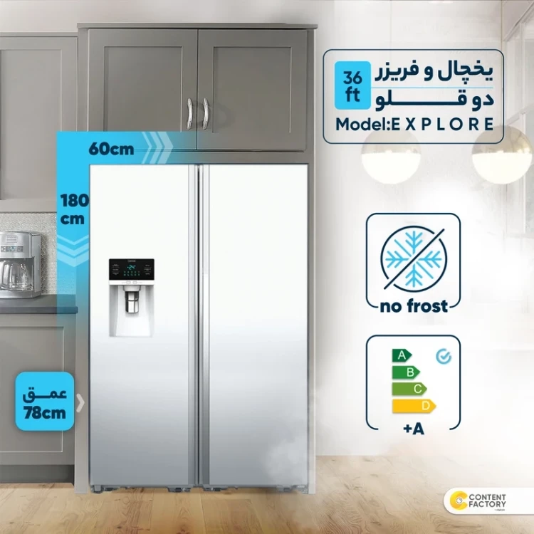یخچال و فریزر دوقلو 36 فوت دیپوینت مدل Explore - سفید