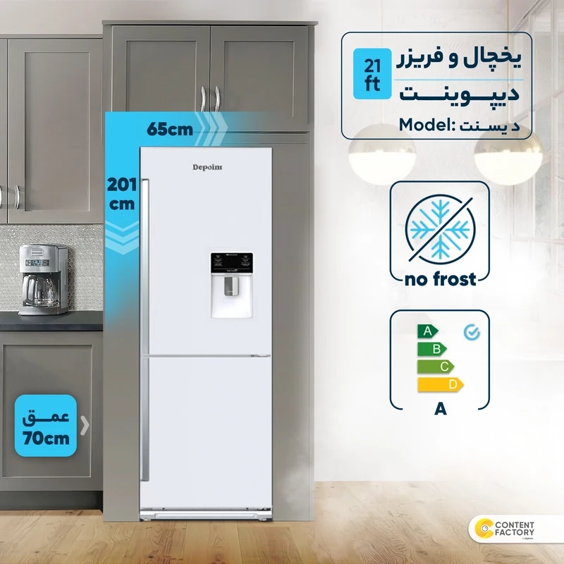 یخچال و فریزر 21 فوت دیپوینت مدل دیسنت - سفید